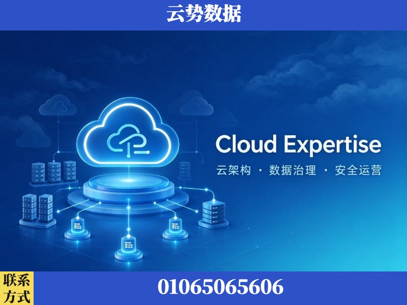 宜春-Cloud Expertise