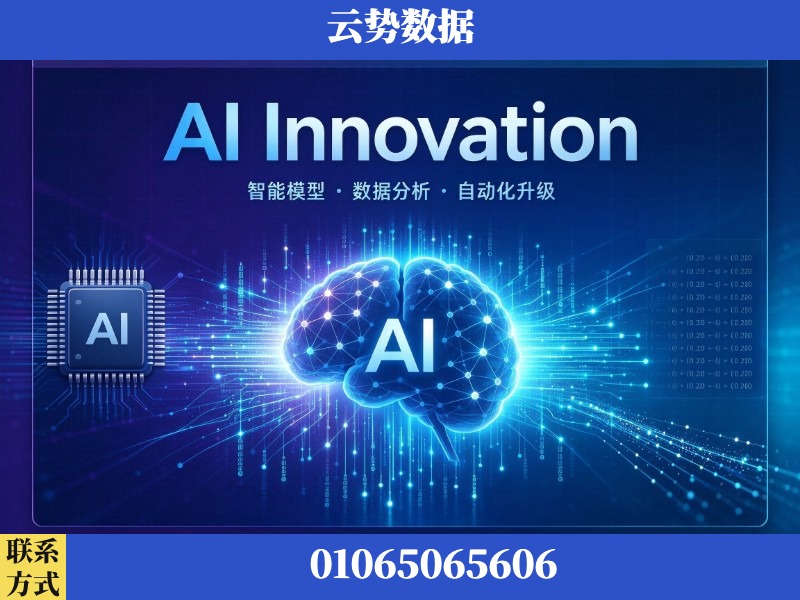 宜春-AI Innovation